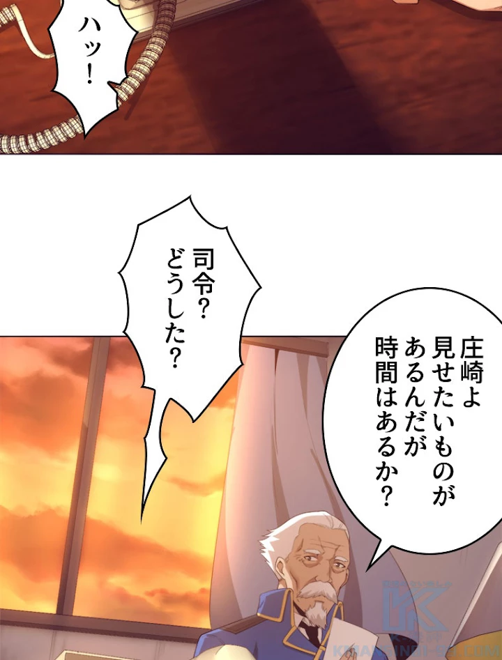 人生リセットで守護者に覚醒 29話 - 34