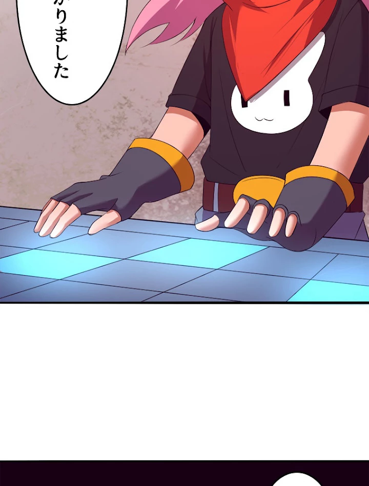 人生リセットで守護者に覚醒 22話 - 6