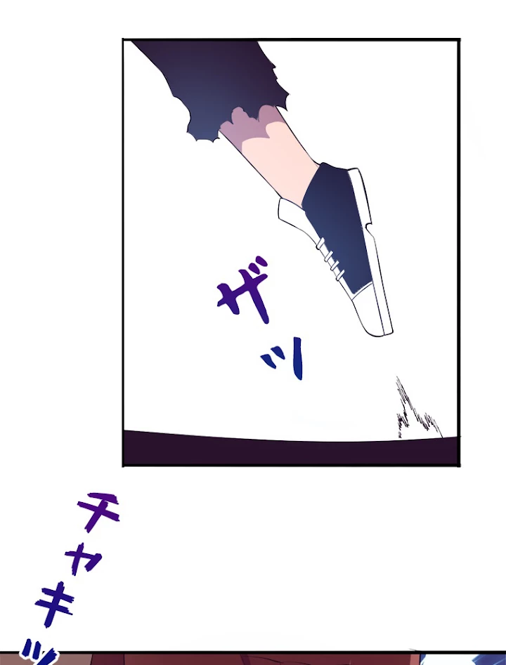 人生リセットで守護者に覚醒 35話 - 44