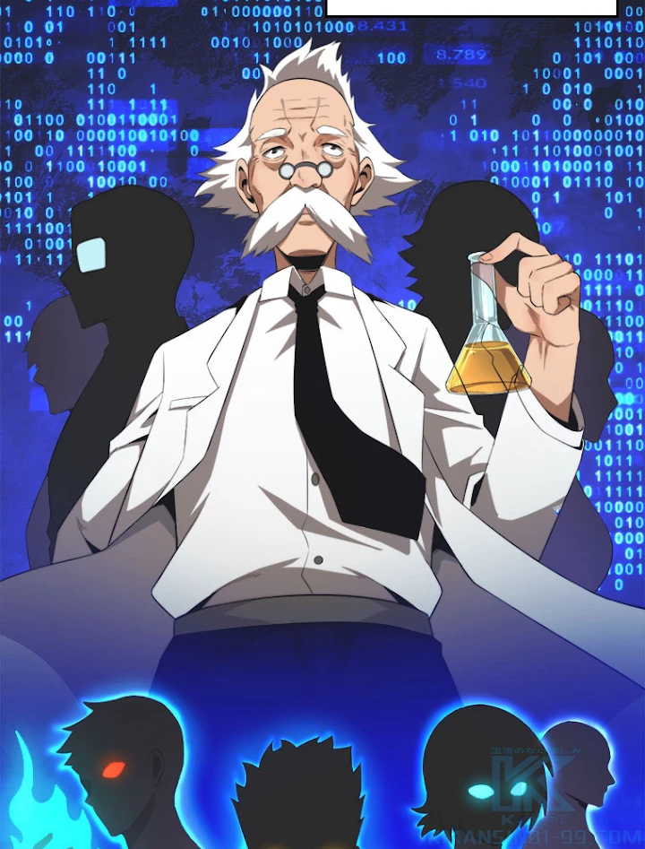 人生リセットで守護者に覚醒 24話 - 13