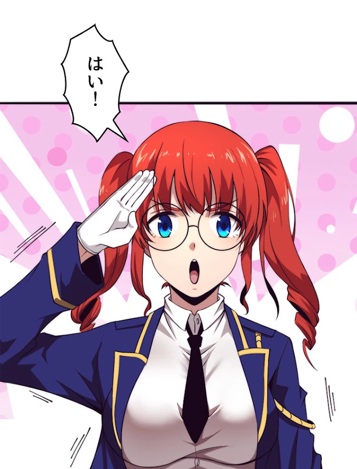 人生リセットで守護者に覚醒 25話 - 17