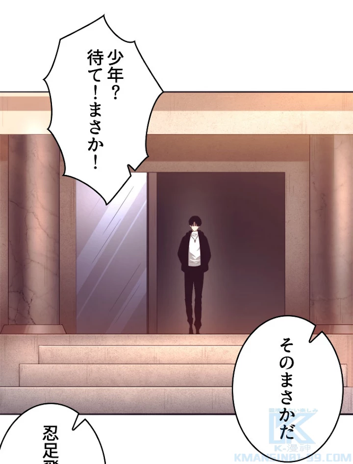 人生リセットで守護者に覚醒 29話 - 37