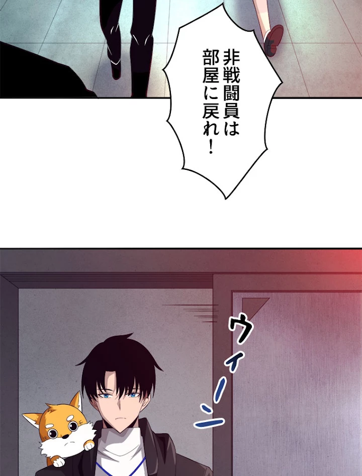 人生リセットで守護者に覚醒 30話 - 42