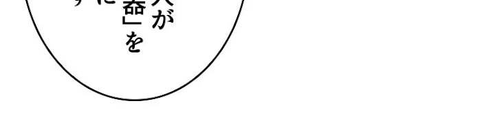 人生リセットで守護者に覚醒 28話 - 33