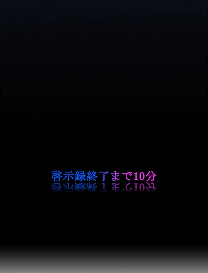 人生リセットで守護者に覚醒 17話 - 5