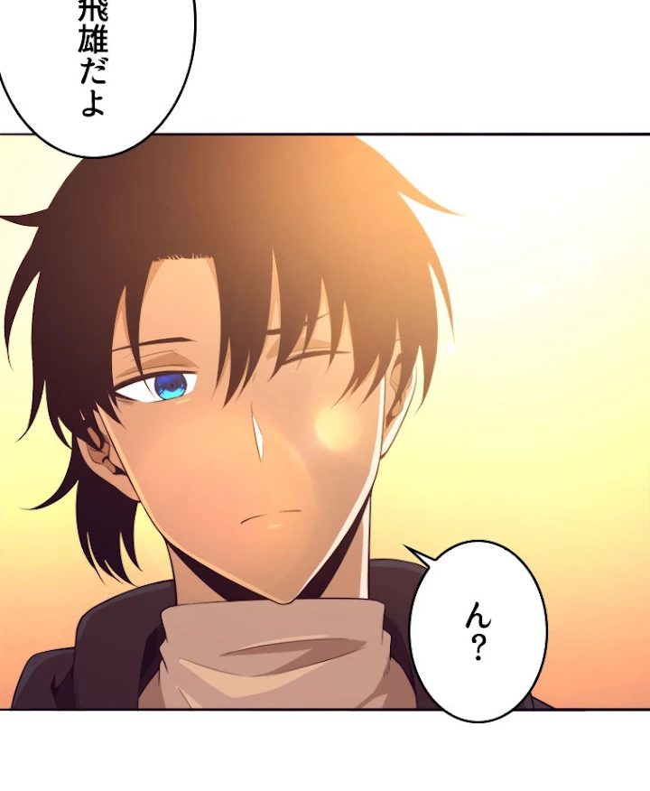 人生リセットで守護者に覚醒 29話 - 38