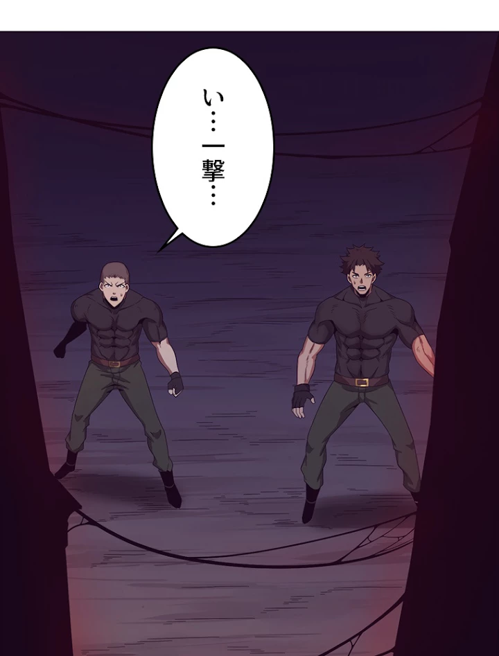 人生リセットで守護者に覚醒 34話 - 42