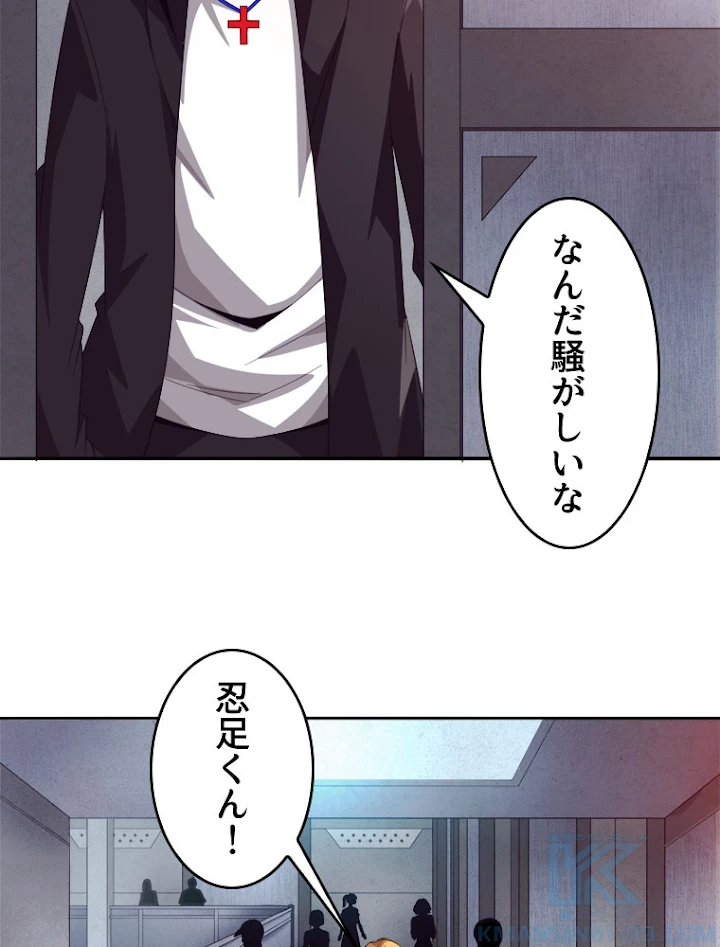 人生リセットで守護者に覚醒 30話 - 43