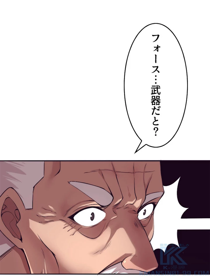 人生リセットで守護者に覚醒 28話 - 34