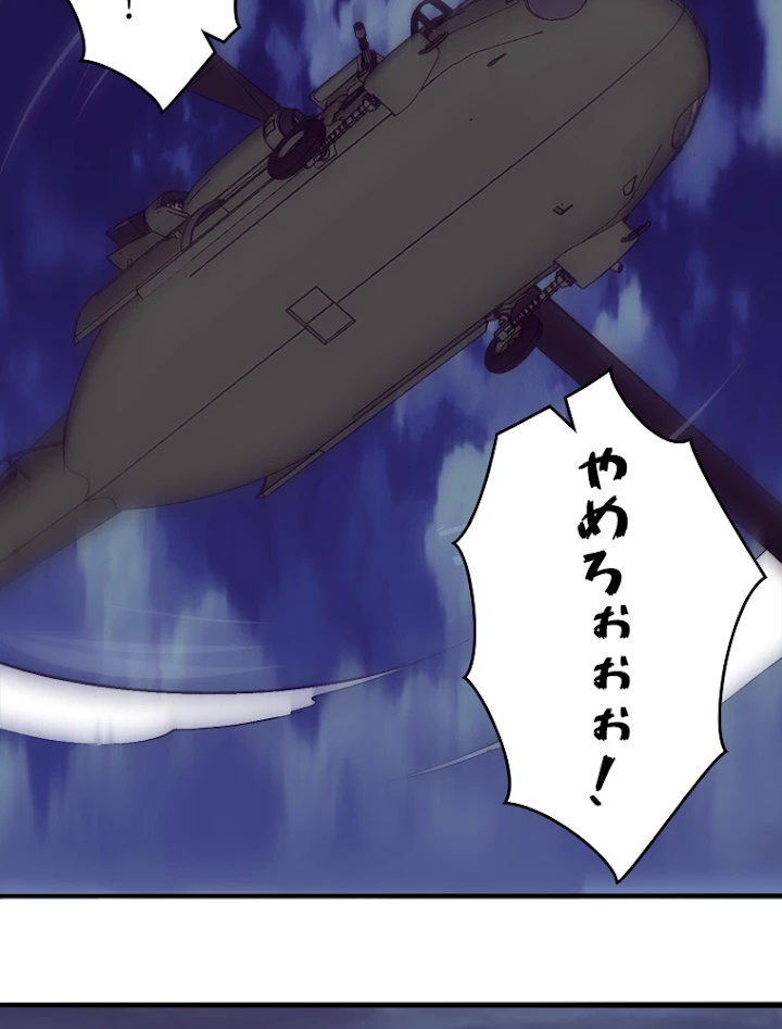 人生リセットで守護者に覚醒 35話 - 48