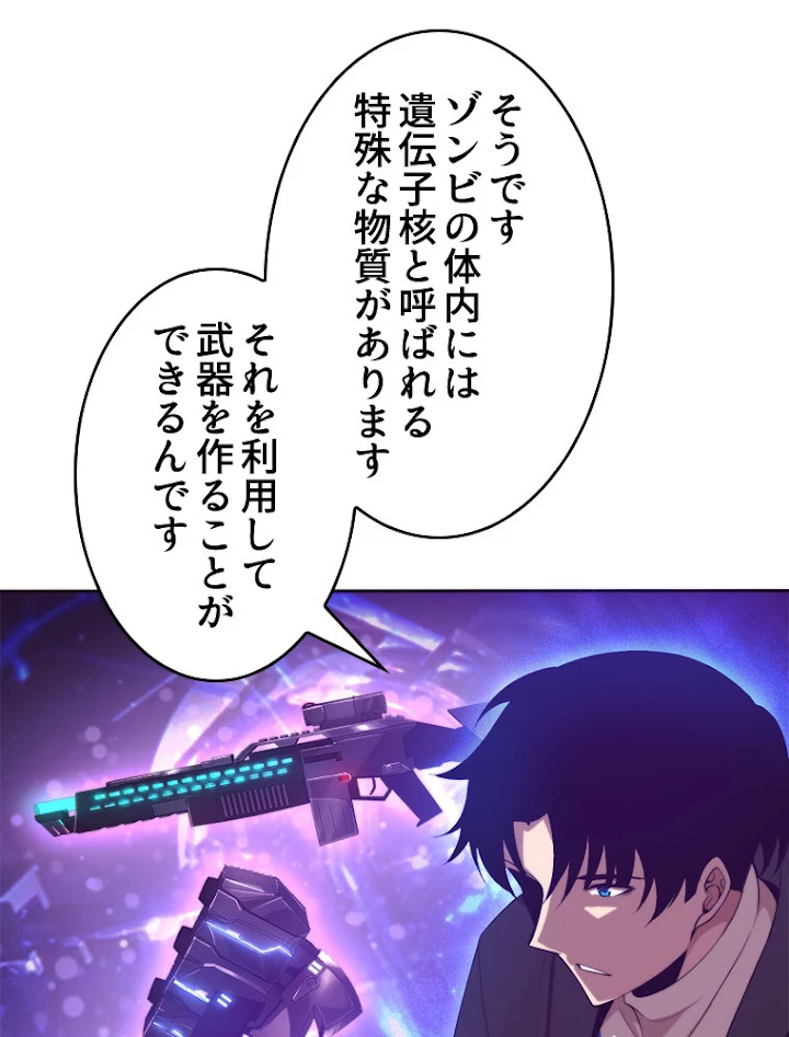 人生リセットで守護者に覚醒 28話 - 35