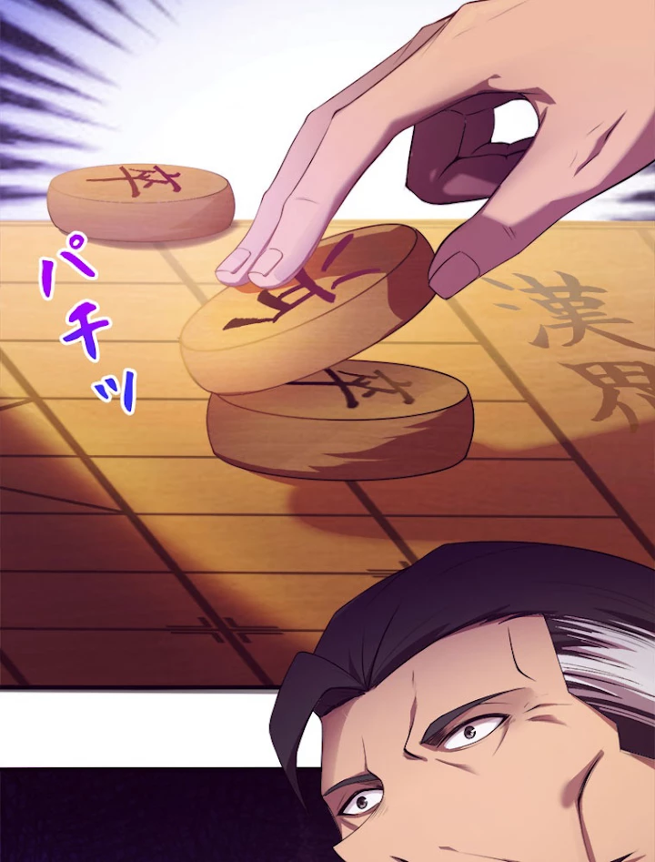 人生リセットで守護者に覚醒 18話 - 8