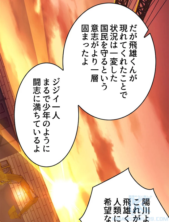 人生リセットで守護者に覚醒 29話 - 40