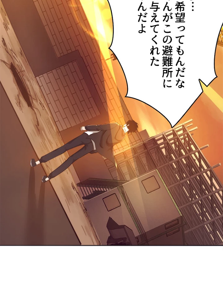 人生リセットで守護者に覚醒 29話 - 41