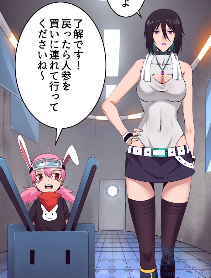 人生リセットで守護者に覚醒 22話 - 13