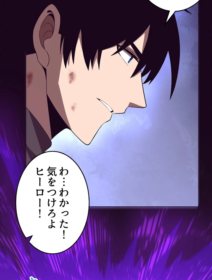 人生リセットで守護者に覚醒 34話 - 45