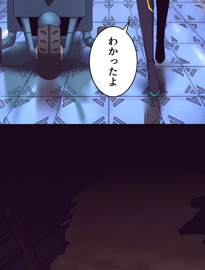 人生リセットで守護者に覚醒 22話 - 14