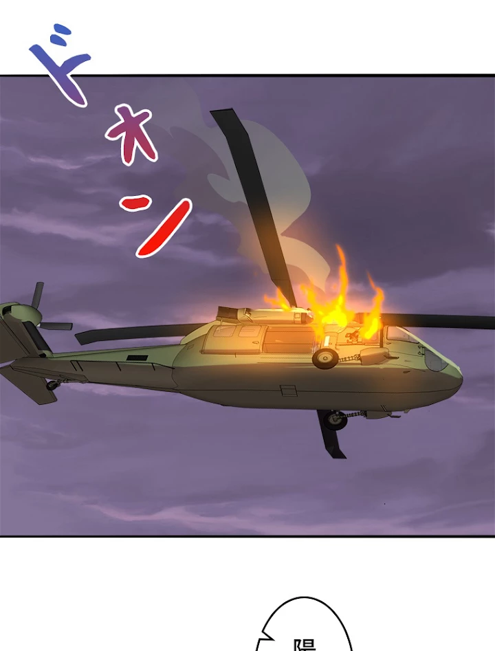 人生リセットで守護者に覚醒 35話 - 51