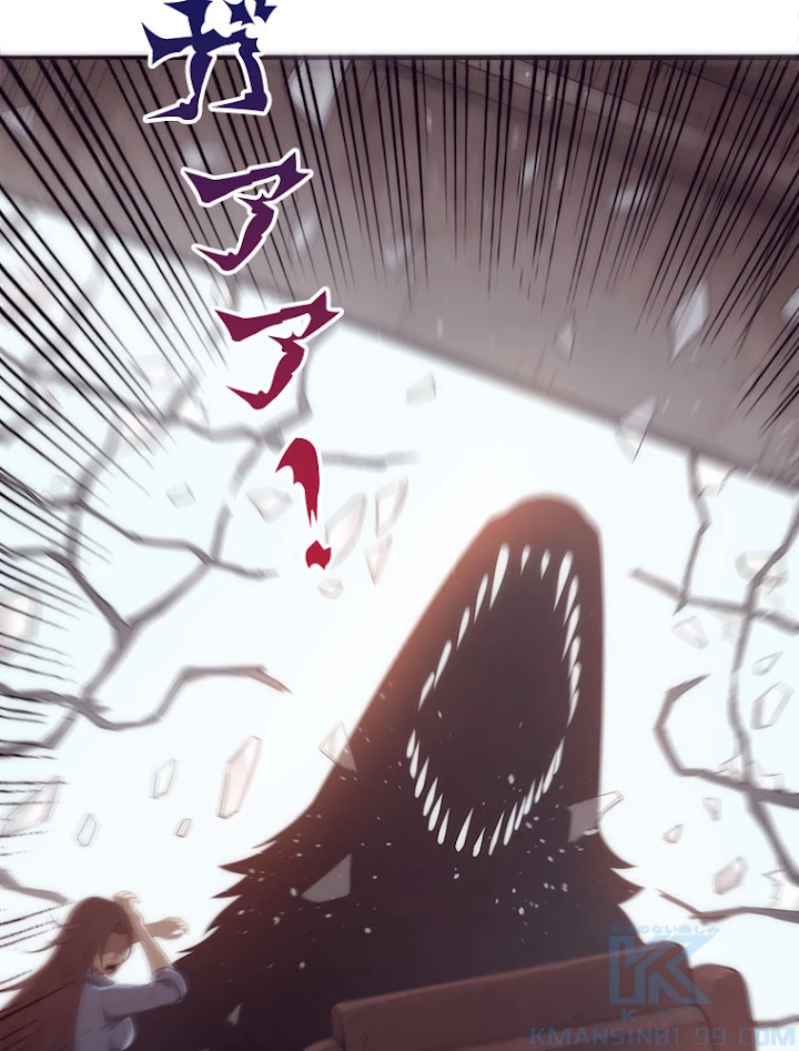 人生リセットで守護者に覚醒 13話 - 7