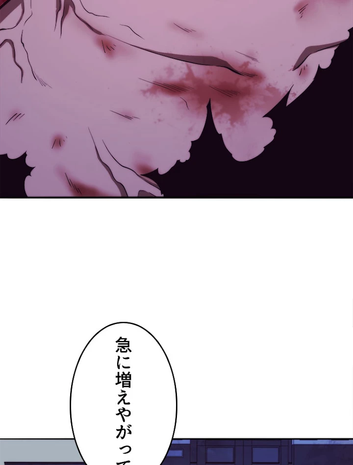 人生リセットで守護者に覚醒 15話 - 8