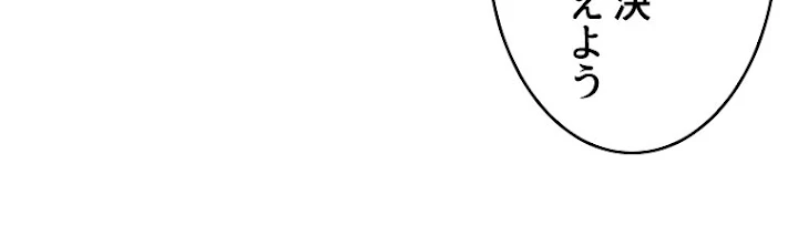 人生リセットで守護者に覚醒 30話 - 47