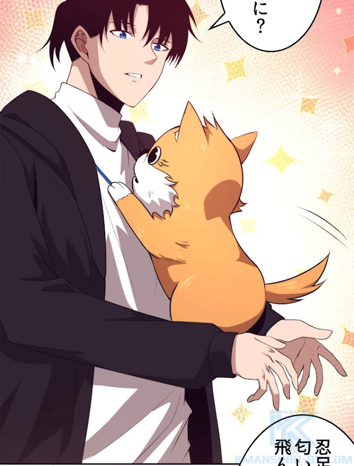 人生リセットで守護者に覚醒 29話 - 43