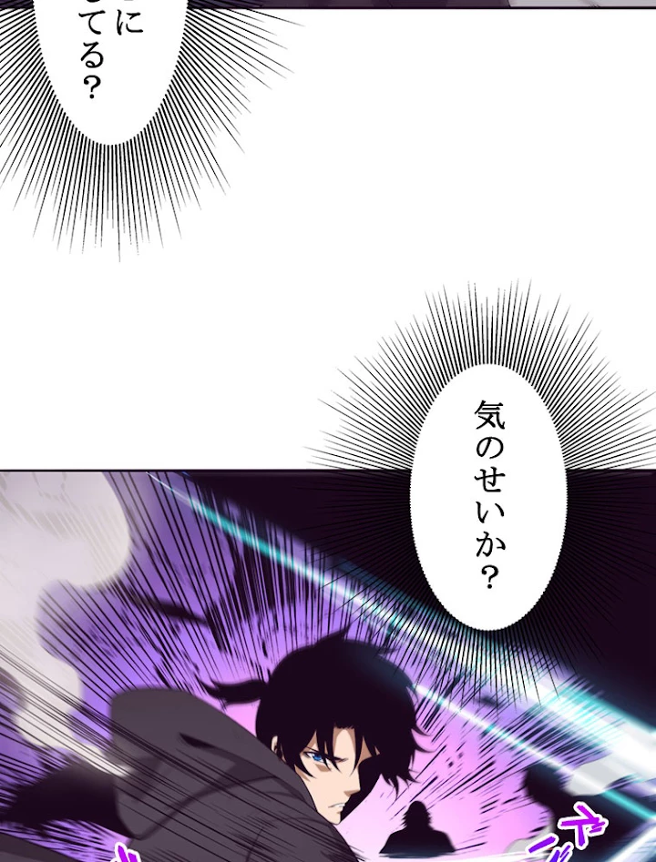 人生リセットで守護者に覚醒 23話 - 17