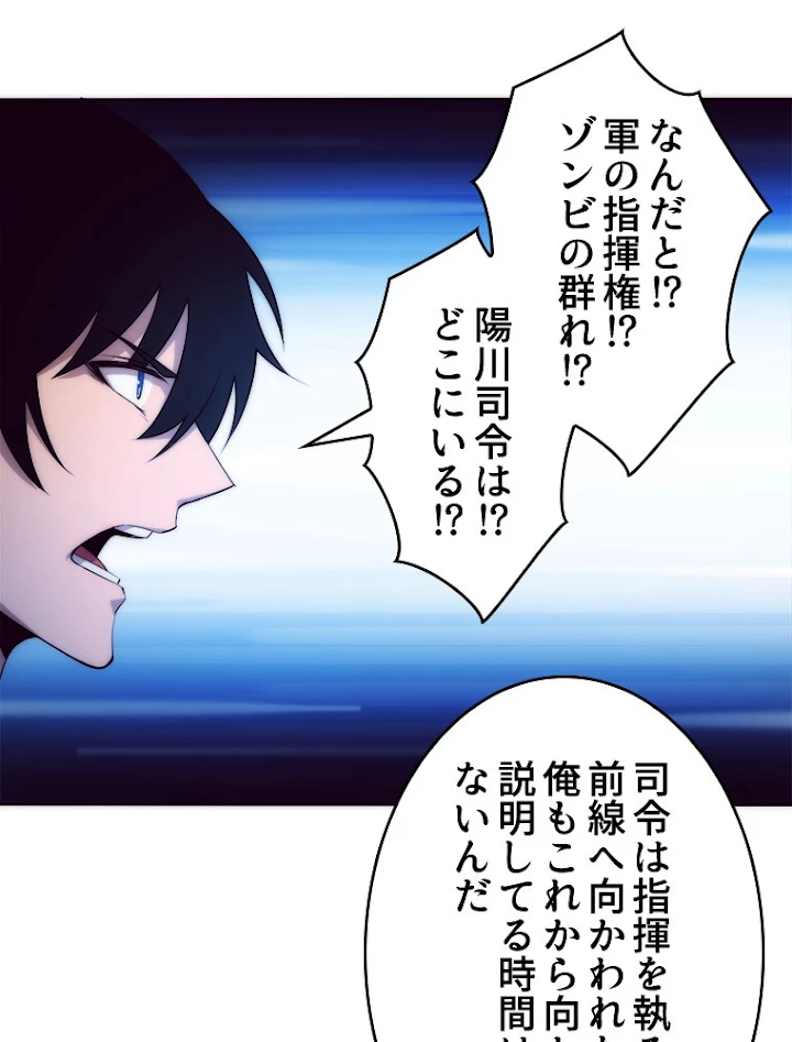 人生リセットで守護者に覚醒 30話 - 48