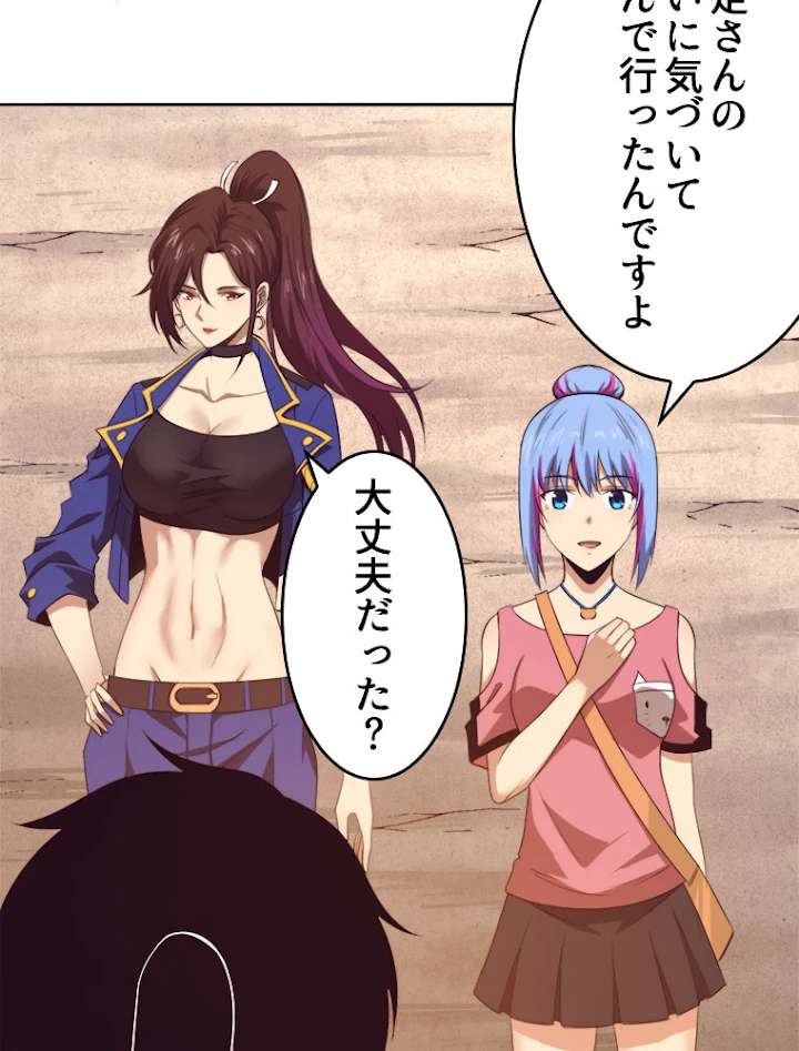 人生リセットで守護者に覚醒 29話 - 44