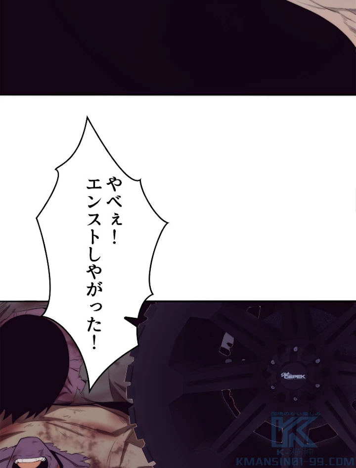 人生リセットで守護者に覚醒 15話 - 10