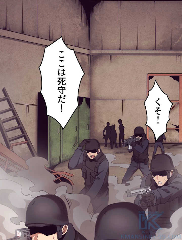 人生リセットで守護者に覚醒 22話 - 16