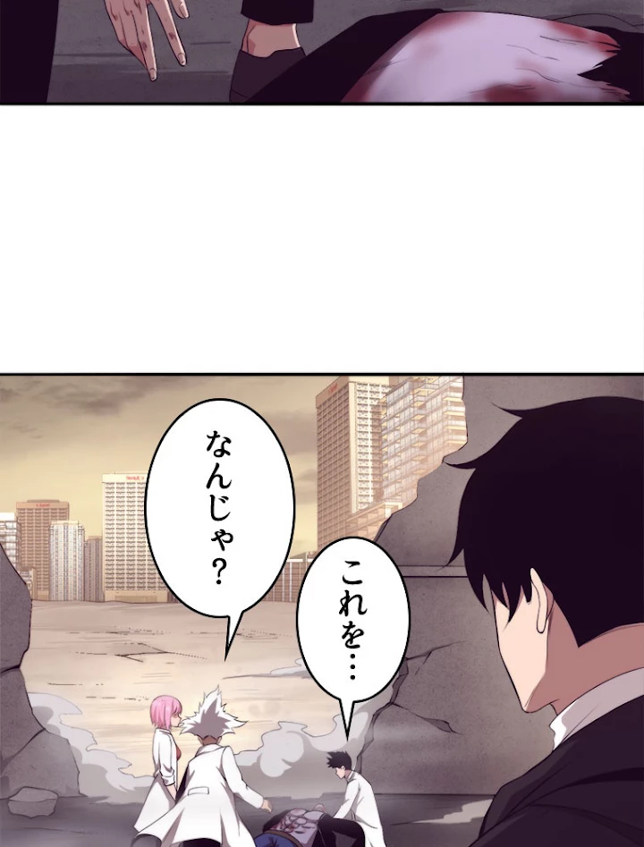 人生リセットで守護者に覚醒 24話 - 21