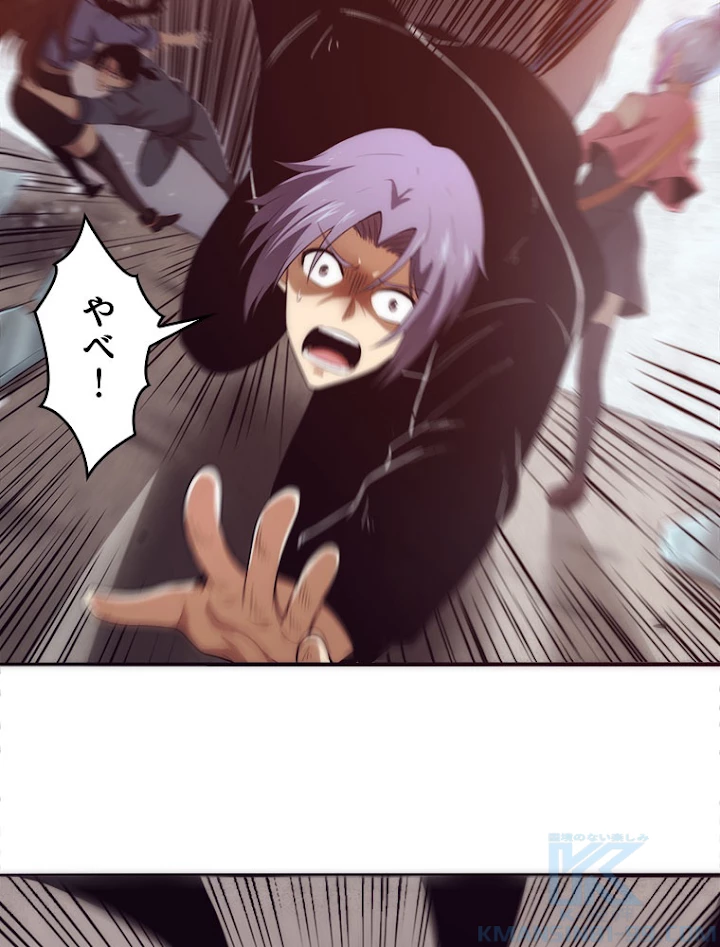 人生リセットで守護者に覚醒 13話 - 10