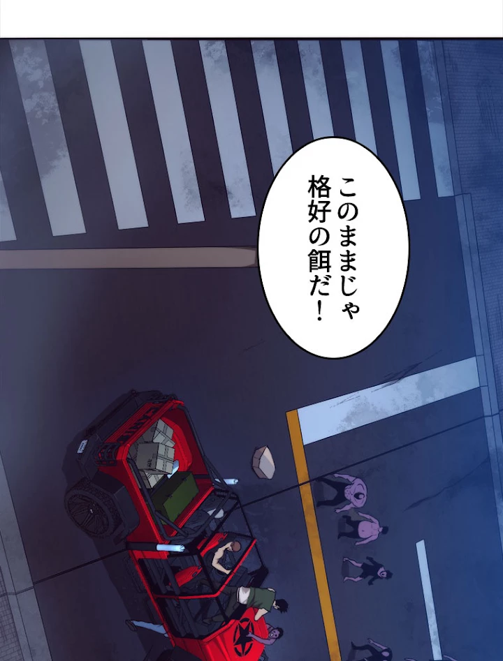 人生リセットで守護者に覚醒 15話 - 12