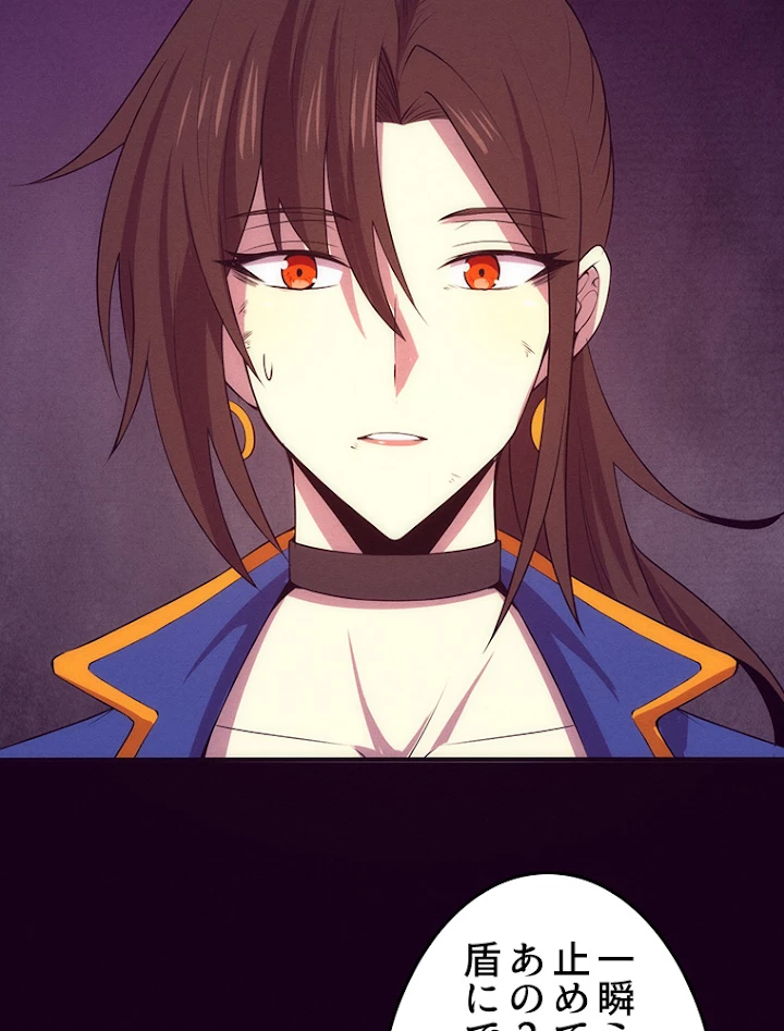 人生リセットで守護者に覚醒 35話 - 56