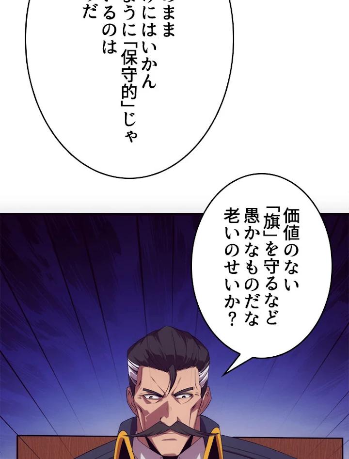 人生リセットで守護者に覚醒 18話 - 15