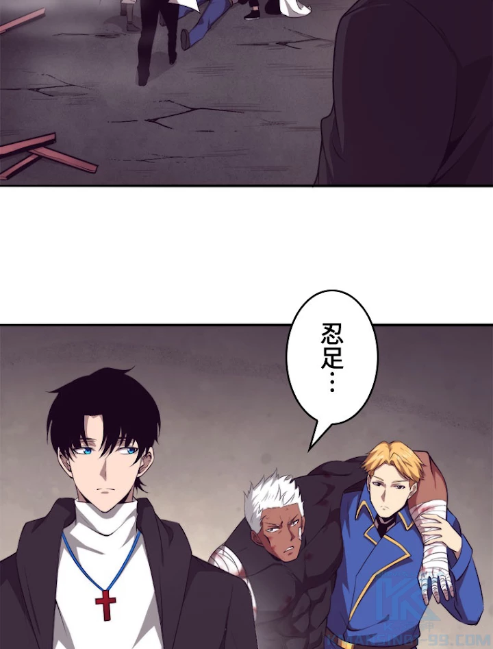 人生リセットで守護者に覚醒 24話 - 22