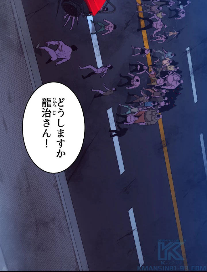 人生リセットで守護者に覚醒 15話 - 13