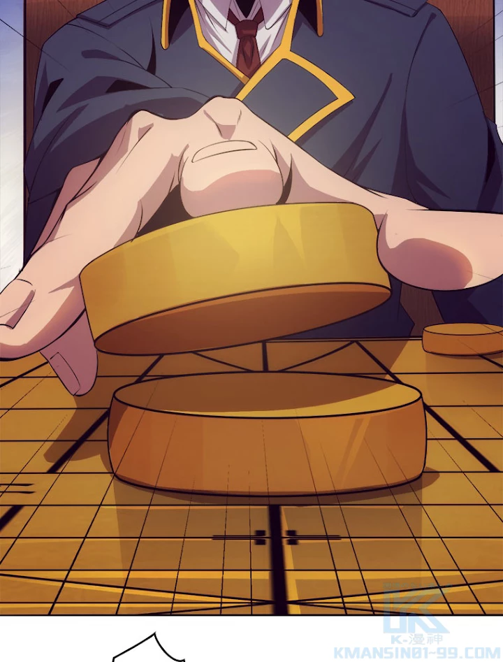 人生リセットで守護者に覚醒 18話 - 16