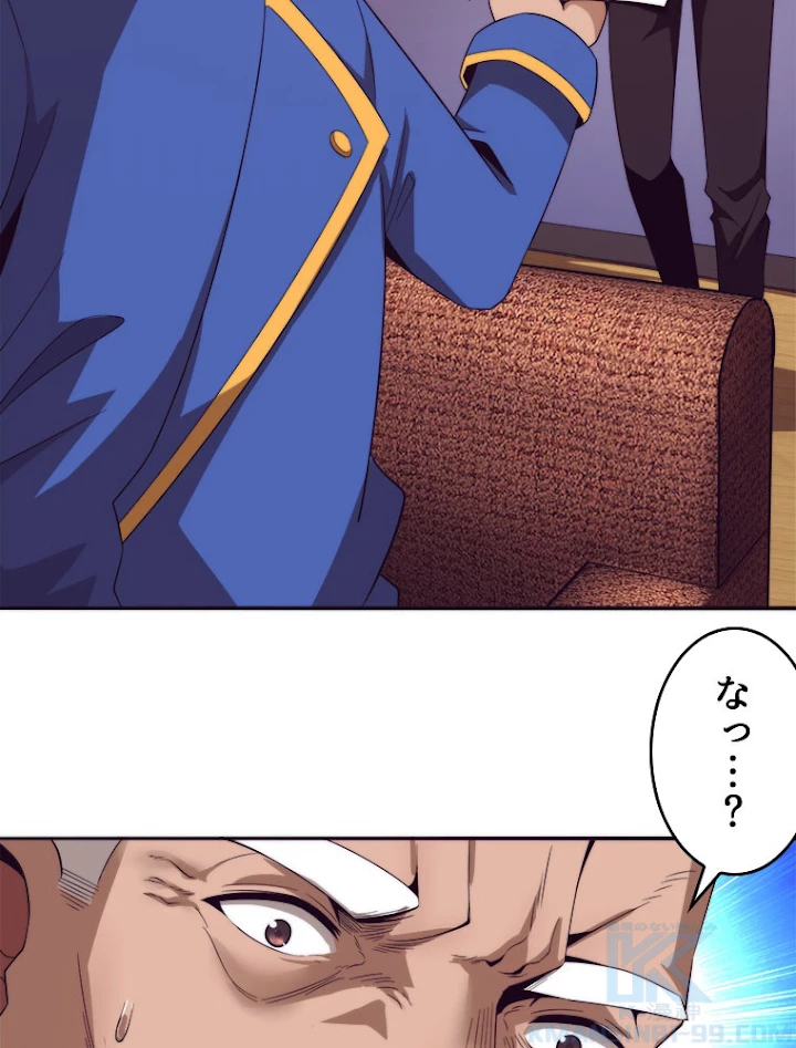 人生リセットで守護者に覚醒 28話 - 43