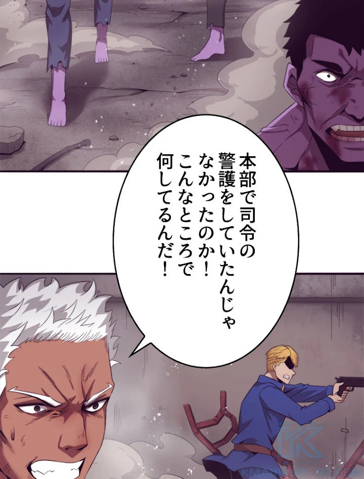 人生リセットで守護者に覚醒 22話 - 19