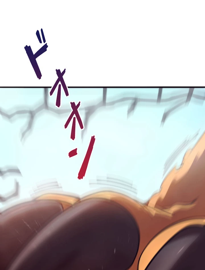 人生リセットで守護者に覚醒 13話 - 12