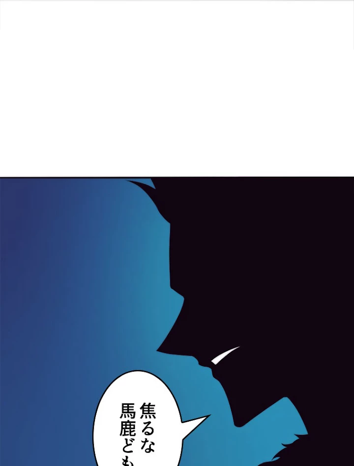 人生リセットで守護者に覚醒 15話 - 14