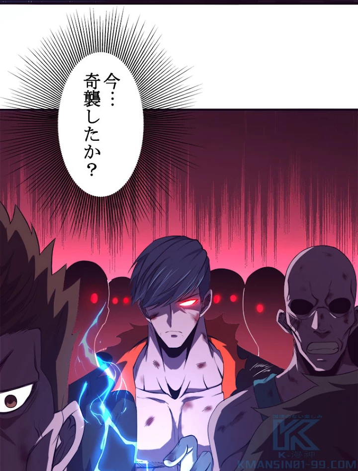 人生リセットで守護者に覚醒 23話 - 22