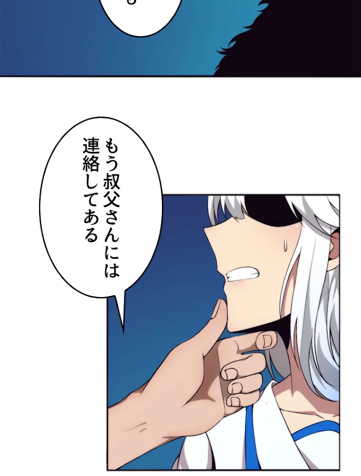 人生リセットで守護者に覚醒 15話 - 15