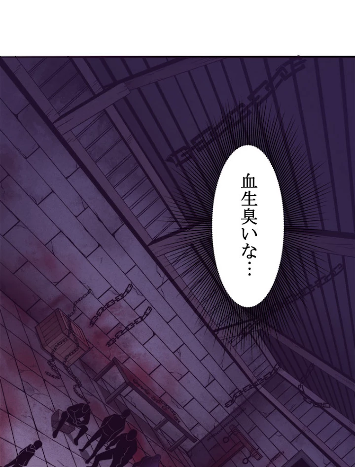 人生リセットで守護者に覚醒 27話 - 33