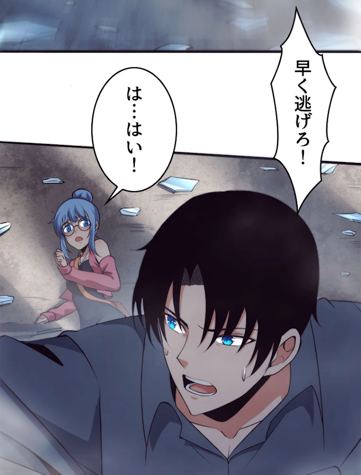 人生リセットで守護者に覚醒 13話 - 14