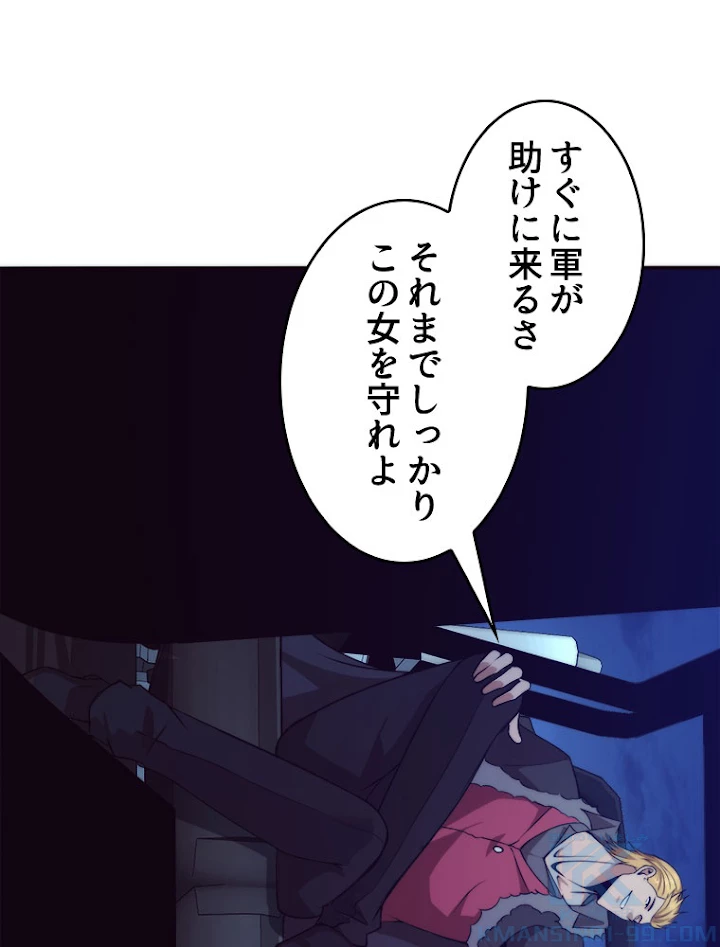 人生リセットで守護者に覚醒 15話 - 16