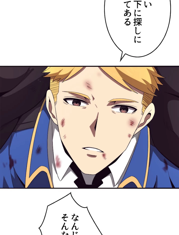 人生リセットで守護者に覚醒 24話 - 26