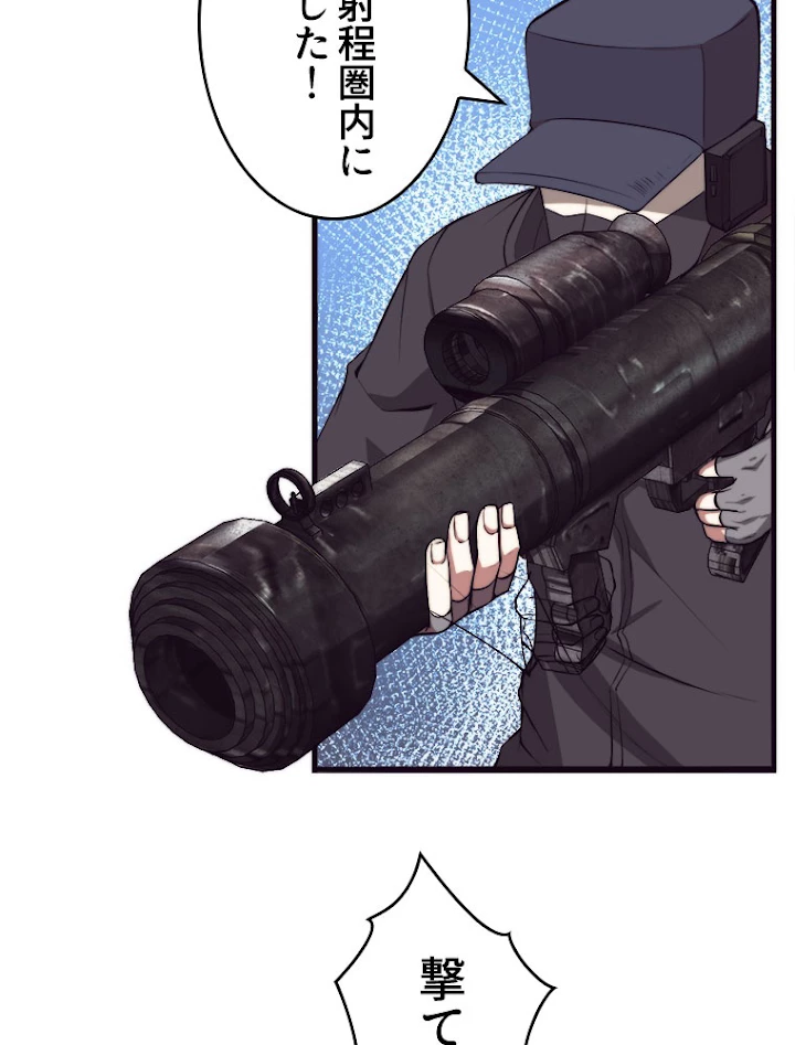 人生リセットで守護者に覚醒 17話 - 18